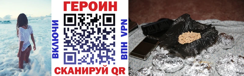 ГЕРОИН гречка Лысково