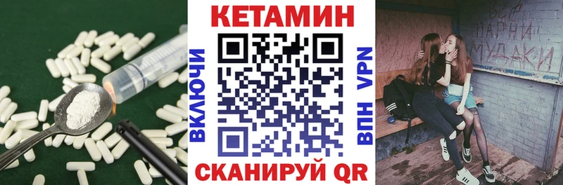 Кетамин VHQ  где найти наркотики  Лысково 