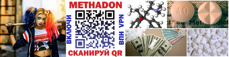 Метадон methadone Лысково
